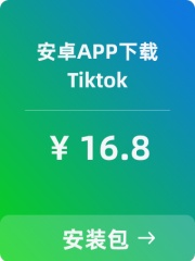 【TikTok】安卓APP